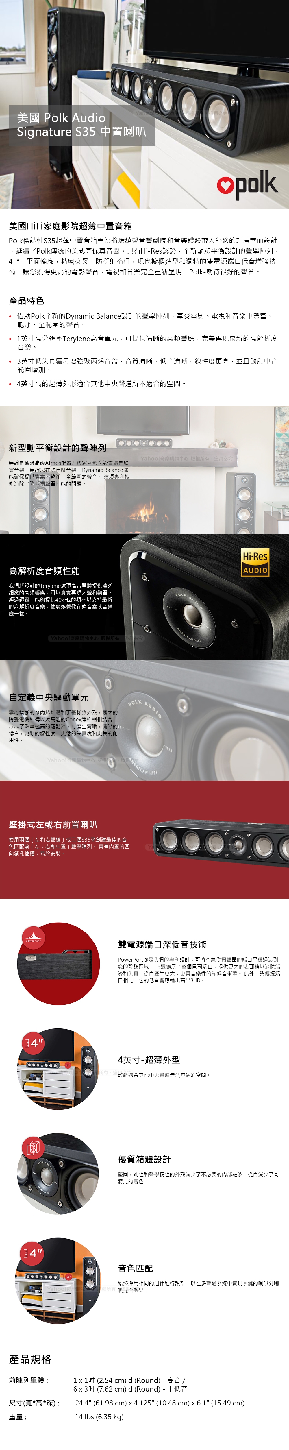 Polk Audio美國 S35 - 詳情1