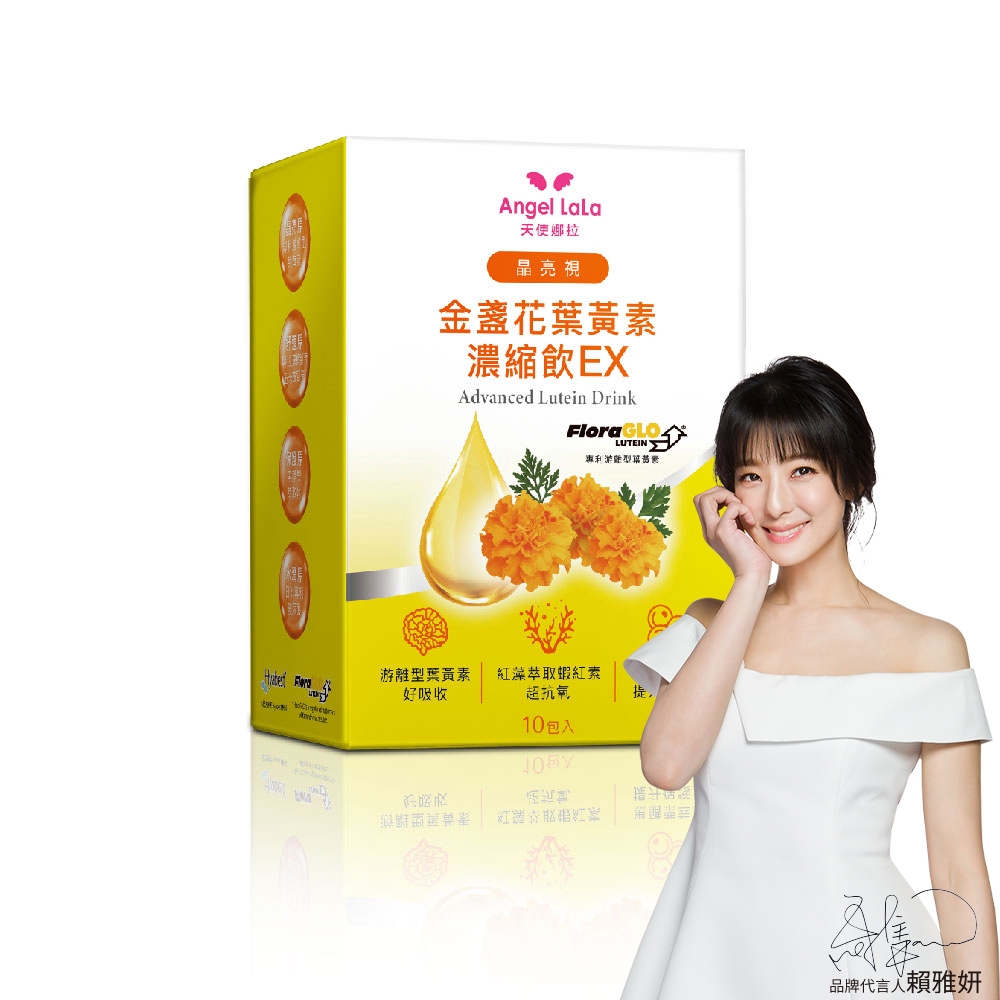 Angel LaLa天使娜拉_晶亮視Kemin葉黃素濃縮飲x1盒(10包/盒)