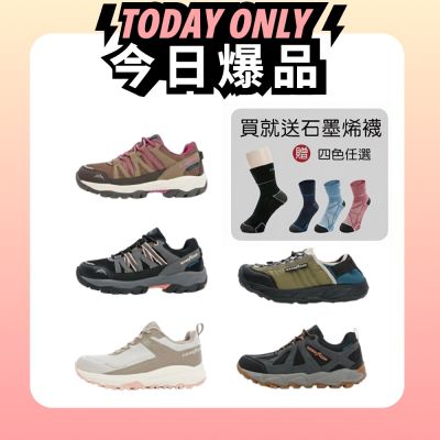 【GOODYEAR 固特異】郊山戶外鞋/健走鞋-男女款/防水 耐磨(多款任選)