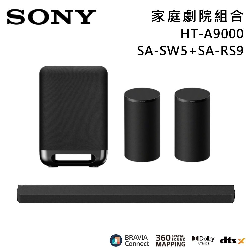 SONY索尼 Bar 9 13單體 旗艦級家庭劇院組 揚聲器 聲霸 原廠公司貨 HT-A9000+SA-SW5+SA-RS9