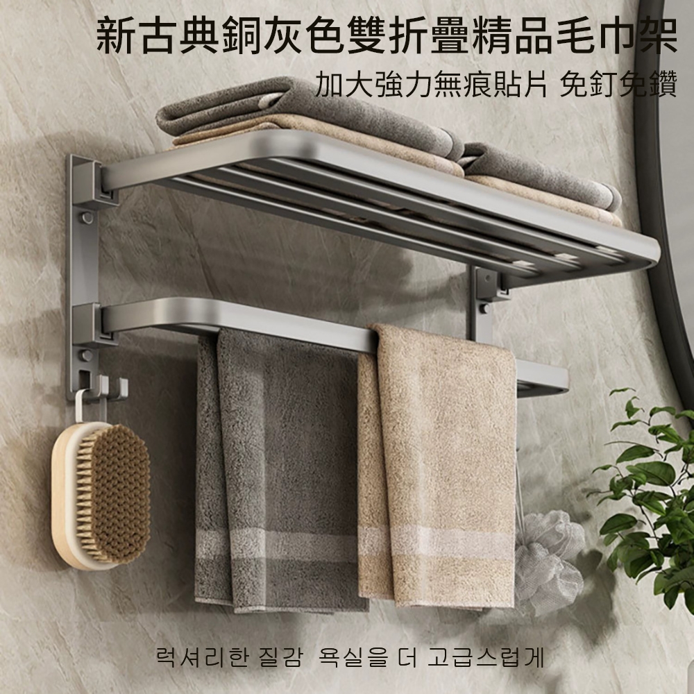 挪威森林】精品雙層浴室置物架60cm潮流工業風(免釘無痕頂級太空鋁毛巾架) | 毛巾架| Yahoo購物中心