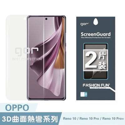 GOR OPPO Reno 10 Pro / reno 10 / 10 pro+ 全透明滿版PET軟膜兩片裝 公司貨