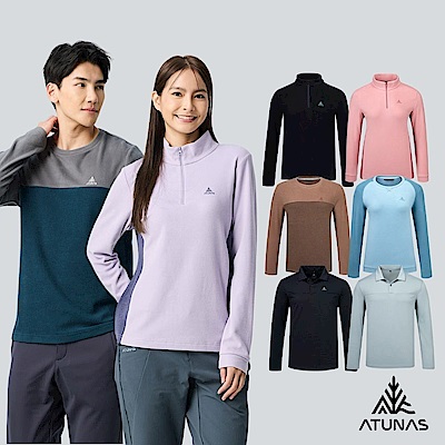【ATUNAS 歐都納】男女款經典保暖圓領衫/經典保暖拉鍊衫/觸感柔軟/舒適親膚/都會休閒/多款任選