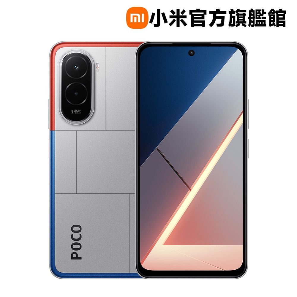 POCO M7 8 GB + 256 GB 手機官方旗艦館| POCO | Yahoo購物中心