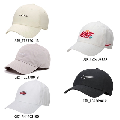【NIKE】NIKE休閒帽 運動帽 棒球帽 鴨舌帽 遮陽帽 單一價