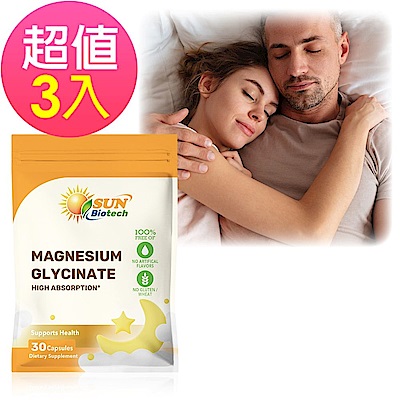 【Sun日落恩賜】優化眠甘胺酸鎂100mg膠囊x3袋(30粒/袋)