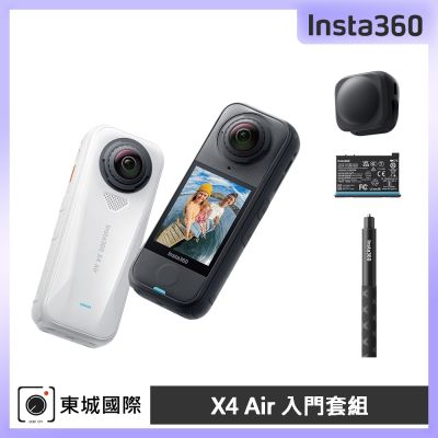 Insta360 X4 Air 入門套組 東城代理公司貨