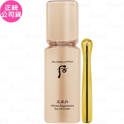 whoo后 Whoo 后 天率丹完美奇蹟緊緻眼霜(20ml)(公司貨)