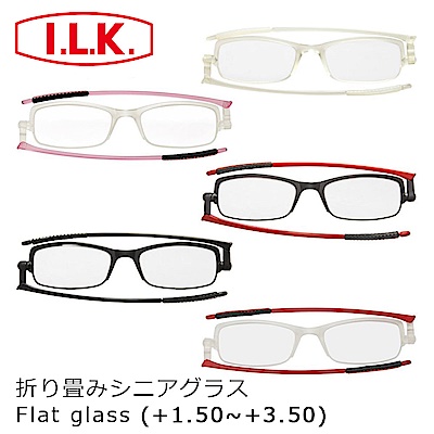日本 I.L.K. 依康達 Flat glass 日本時尚薄型摺疊老花眼鏡 共5色