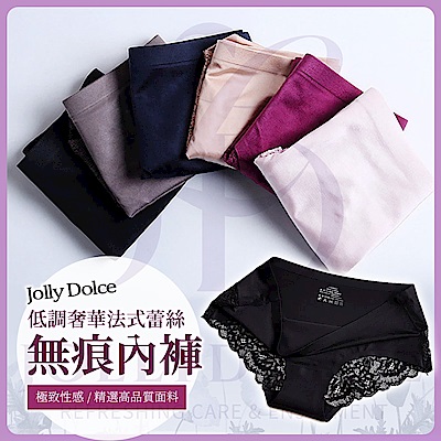 Jolly Dolce低調奢華法式蕾絲無痕內褲五件組