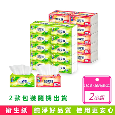 【倍潔雅】2串組-純萃柔感抽取式衛生紙 (150抽 x 10包/串)