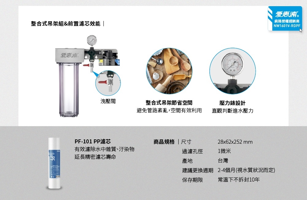 Everpure愛惠浦 Duo-EF1500 - 詳情9