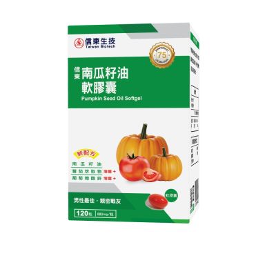 【信東】南瓜籽油軟膠囊 (120粒/盒) 2入組