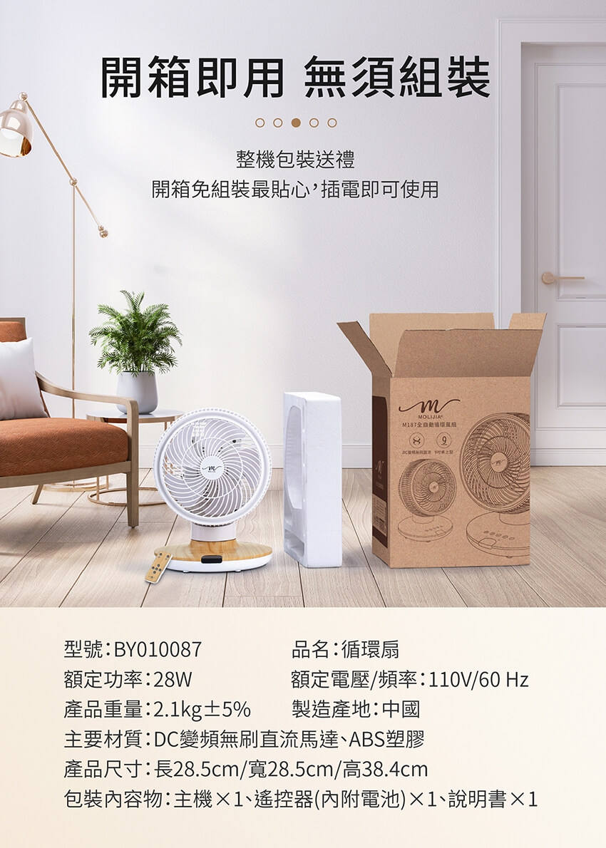 MOLIJIA魔力家 M187 - 詳情9