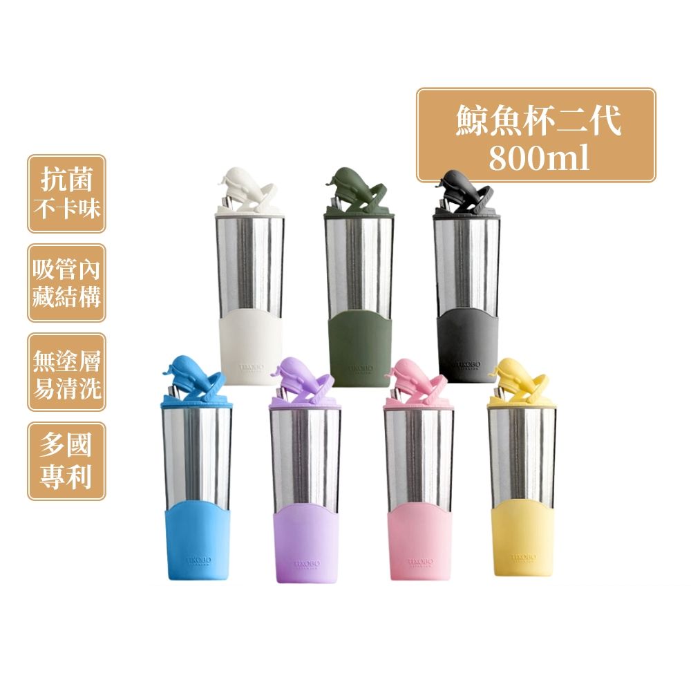 TiKOBO鈦工坊純鈦鯨魚杯二代800ml-贈細吸管 雙層真空-吸管杯.飲料杯.環保杯.冰霸杯.保溫杯.隨行杯