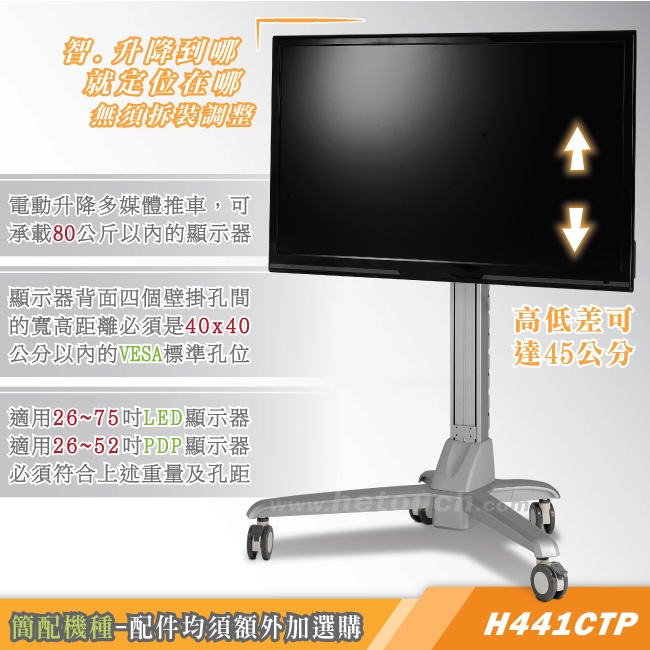 HE H441CTP - 詳情4