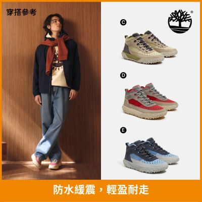 Timberland官方旗艦 雙11限定 精選中筒鞋 健走鞋 休閒鞋 男鞋 (多款任選)