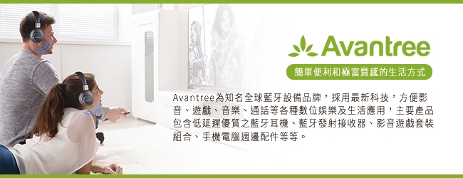 Avantree Alto Clair - 詳情2