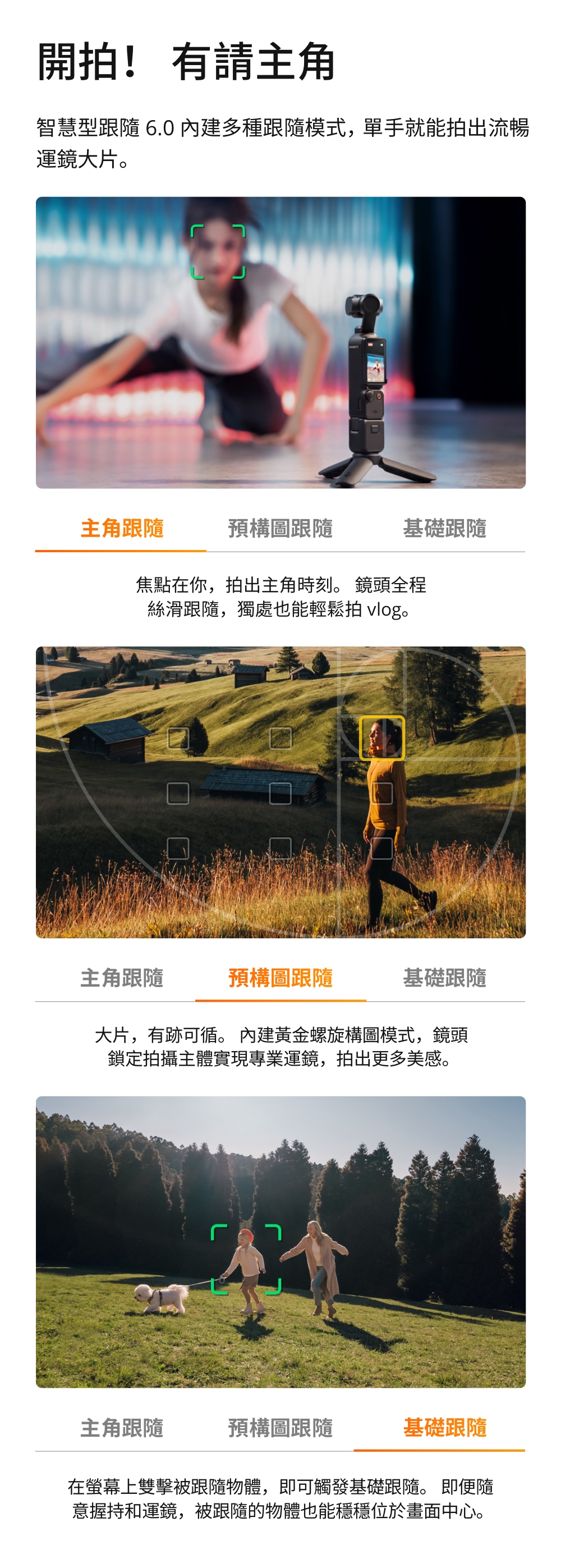 DJI大疆 OSMO Pocket 3 - 詳情6