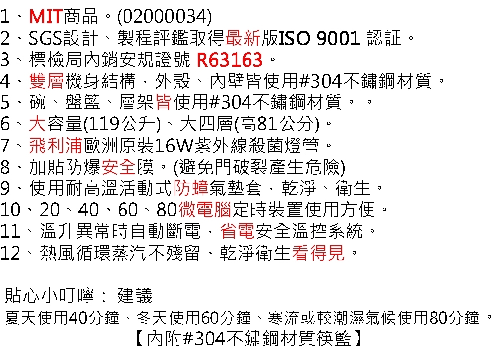 友情牌 PF-6380 - 詳情2