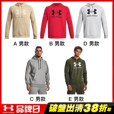 UA 品牌日精選【UNDER ARMOUR】UA 男 Rival fleece 刷毛長袖 多款任選