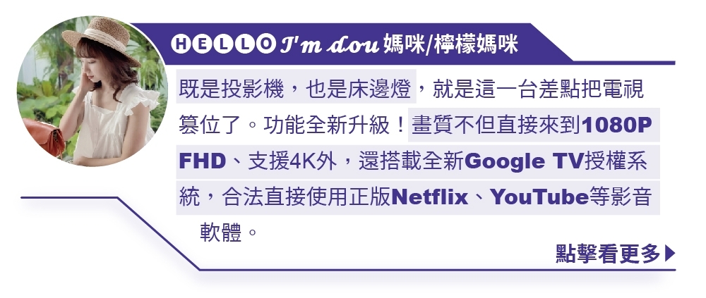 ETOE翼拓 Starfish - 詳情2