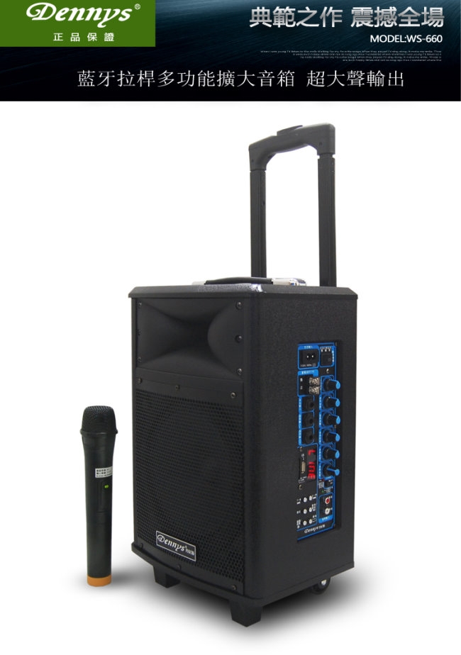 Dennys WS-660 - 詳情3