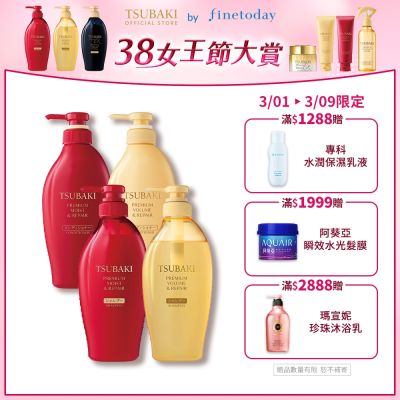 TSUBAKI 思波綺 洗髮乳/潤髮乳  450ml (瞬亮修護/瞬亮潤澤)-任選4入組