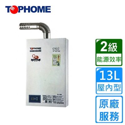 TOPHOME 莊頭北工業 莊頭北工業數位恆溫強制排氣熱水器13L IS-1305〈基本安裝〉
