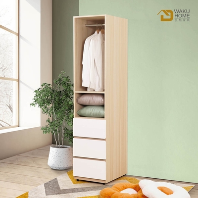 WAKUHOME 瓦酷家具Ollie日式北歐風1.5尺三抽開放式衣櫃-寬45*深60*高200cm