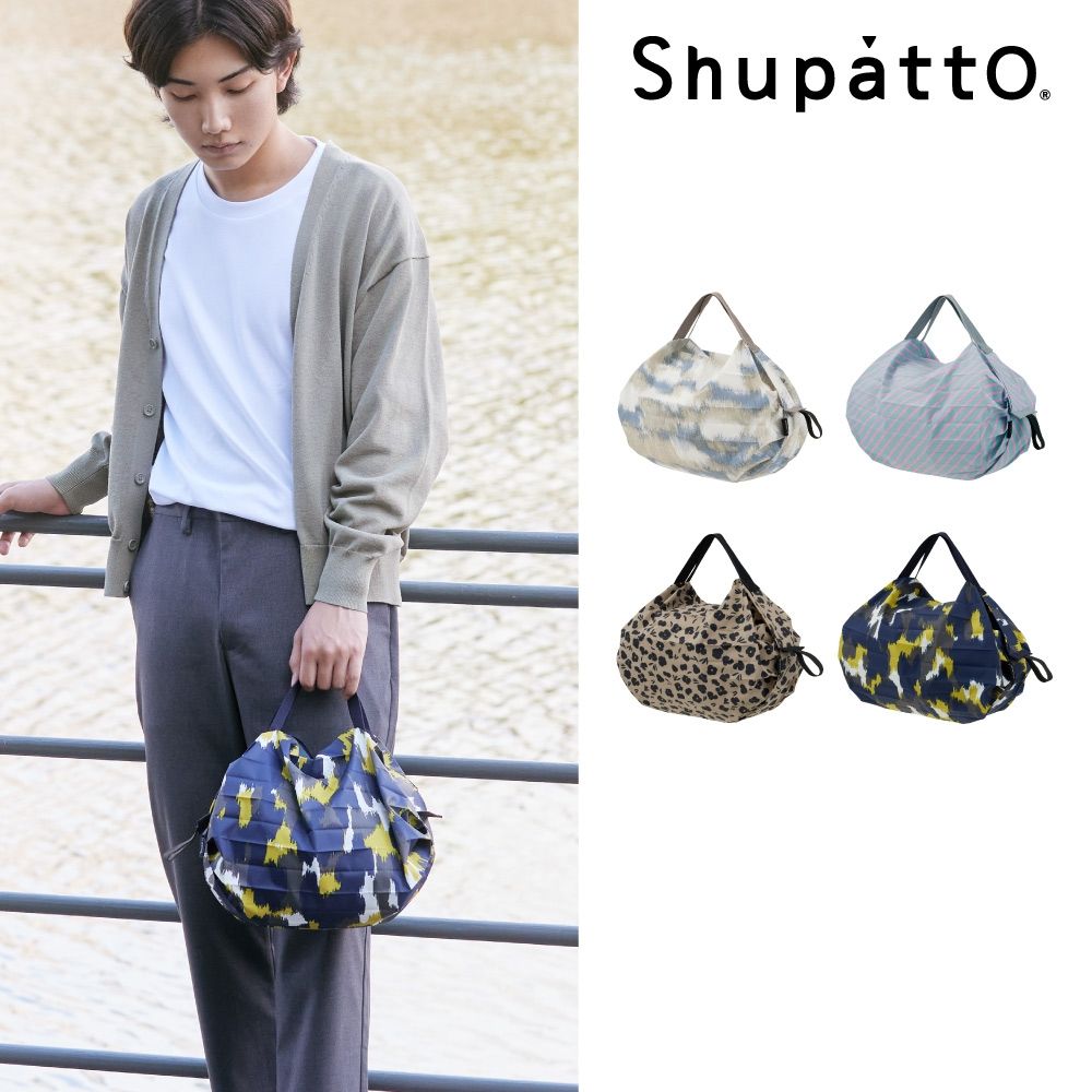 Shupatto燈籠型都會時尚系列秒收折疊購物袋-小
