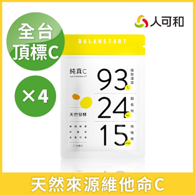 人可和【純真C】24H天然維他命C｜長續航型頂標濃度+15分快吸收｜台灣第一家引進更勝日本化學C 發泡錠｜維他命 PUREWAY-C®｜永豐集團