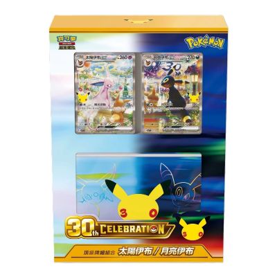 PTCG 寶可夢 30週年 超級進化 30th CELEBRATION頂級牌組 太陽伊布・月亮伊布