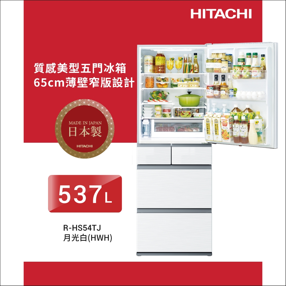 HITACHI日立 RHS54TJ - 詳情1