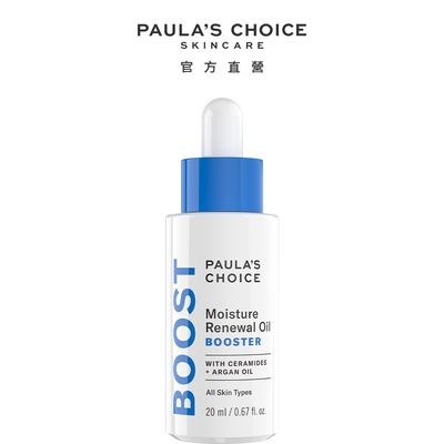 Paula s Choice寶拉珍選 寶拉珍選 特潤植萃精華油20ml