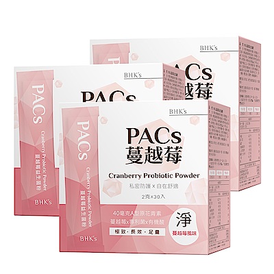 【BHK’s】PACs蔓越莓益生菌粉 (2g/包；30包/盒)3盒組