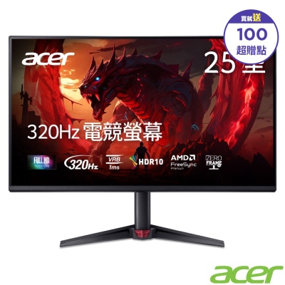 Acer 宏碁 Nitro VG250Q F3 24.5吋240Hz電競螢幕 AMD FreeSync