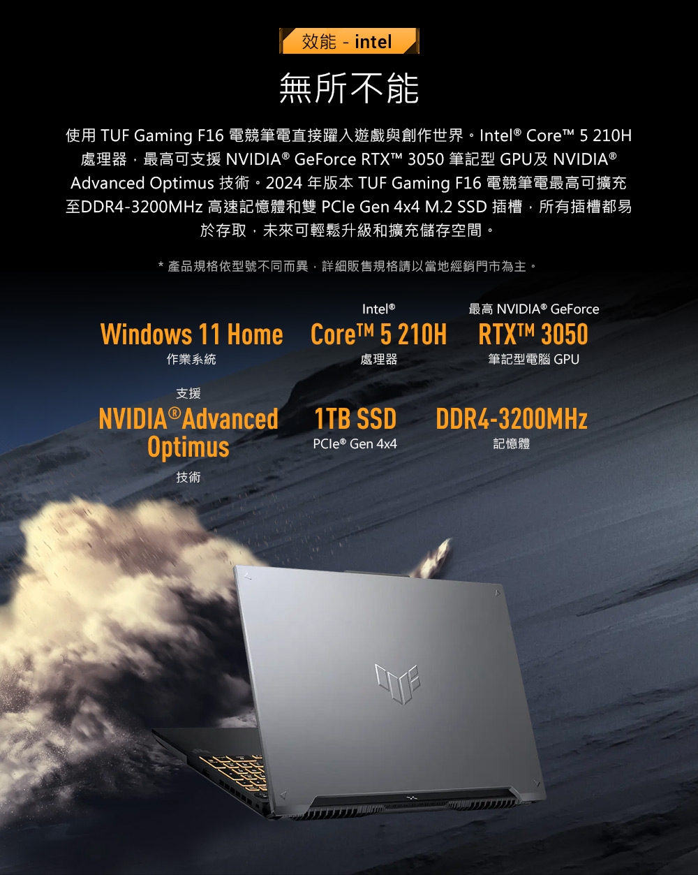 ASUS華碩 FX607VJ - 詳情6