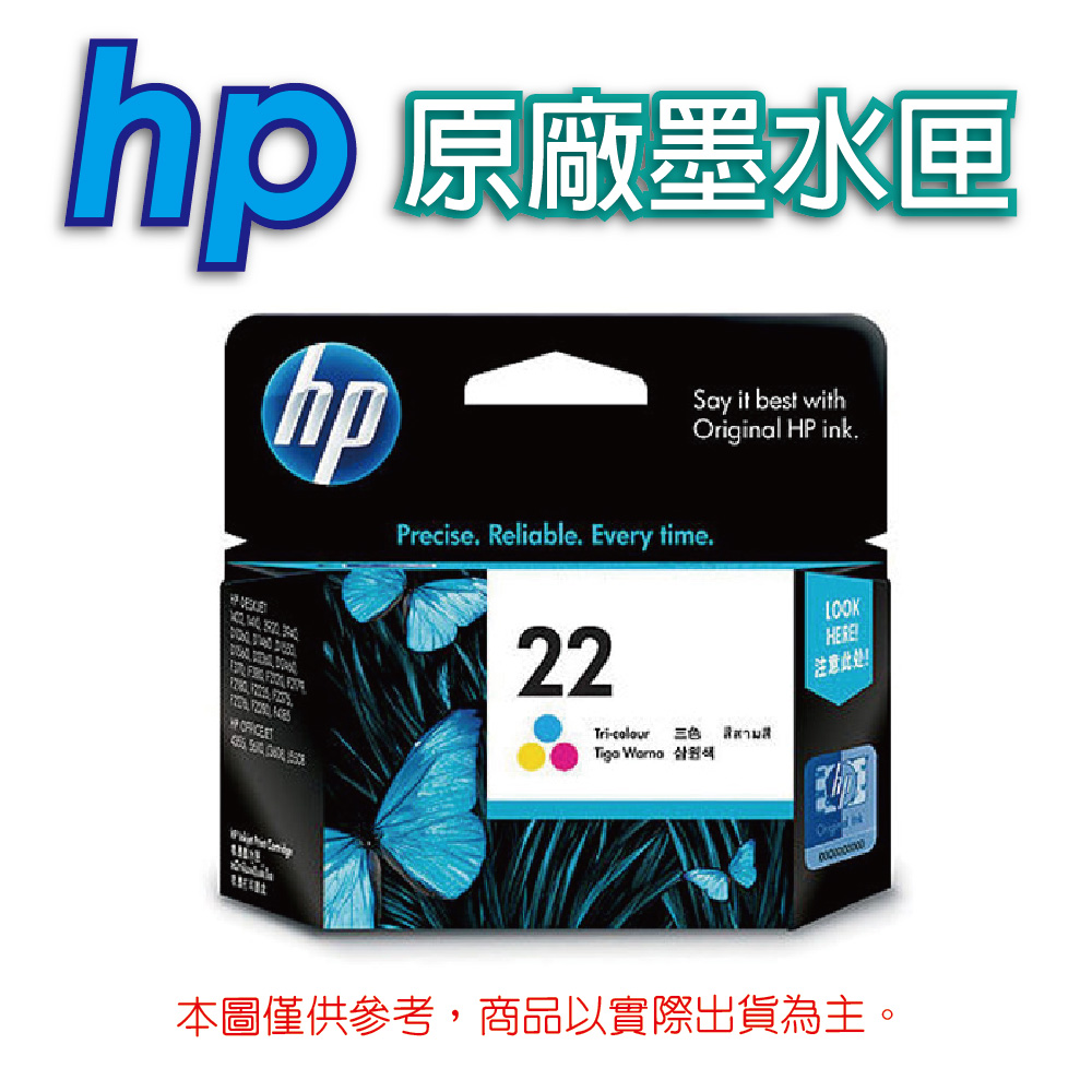 HP NO.22 C9352AA 彩色 原廠墨水匣 | 原廠墨水 | Yahoo購物中心
