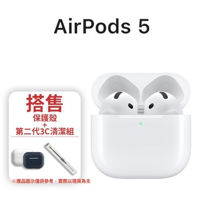 Apple 蘋果 AirPods 5 贈保護殼+清潔組