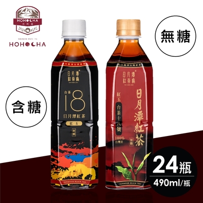 日月潭紅茶台茶18號紅玉紅茶490mlx24瓶/箱| 紅茶| Yahoo購物中心