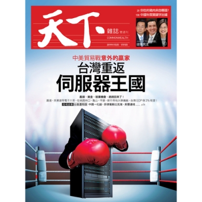 天下雜誌(一年25期)限時優惠價 | 雜誌/期刊訂閱 | Yahoo購物中心