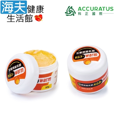海夫健康生活館 科正國際 KG3-warm 生動熱能乳膠 50g KG3-warm