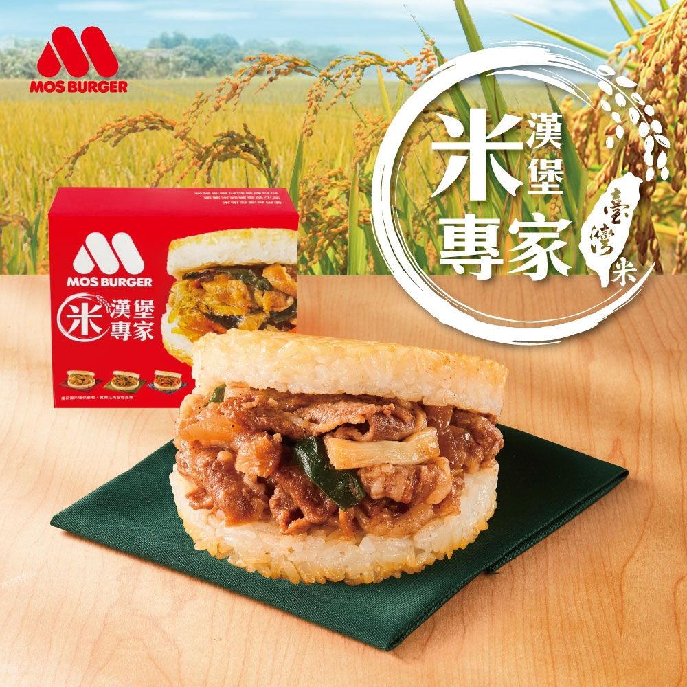 任選 MOS摩斯漢堡 大份量 醬燒牛/咖哩牛/甜燒雞/韓式豬/蔥爆牛 米漢堡(6入/盒 台灣好米 加熱即食 冷凍)
