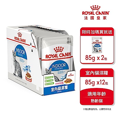 【Royal Canin 法國皇家】(下單送50超贈點)任選-犬貓濕糧85Gx12包/盒