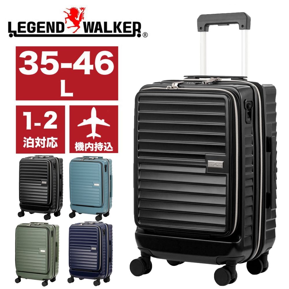 日本LEGEND WALKER 5208-49-19吋前開+側開可擴充煞車拉鍊箱| 拉鍊框