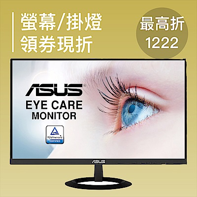 螢幕/掛燈/支架領券現折1222