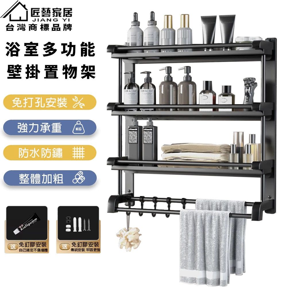 匠藝家居】浴室置物架毛巾架浴室毛巾架浴室收納浴巾架衛浴置物架收納架-加厚加高【雙層】40CM | 毛巾架| Yahoo購物中心