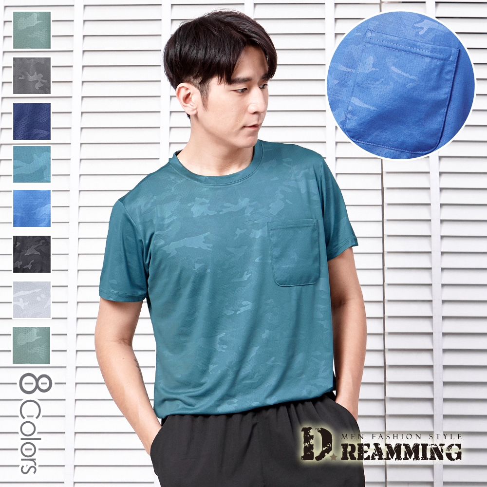 Dreamming 迷彩印花 冰絲瞬涼吸濕速乾彈力圓領短T 涼感衣-共二款 (口袋款 藍綠)