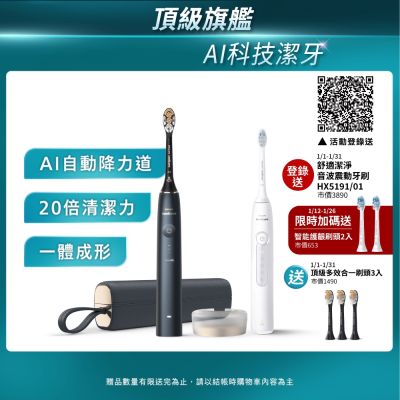 PHILIPS飛利浦 【Philips 飛利浦】Sonicare頂級尊榮AI智能音波電動牙刷-HX9996/12(靜夜藍)